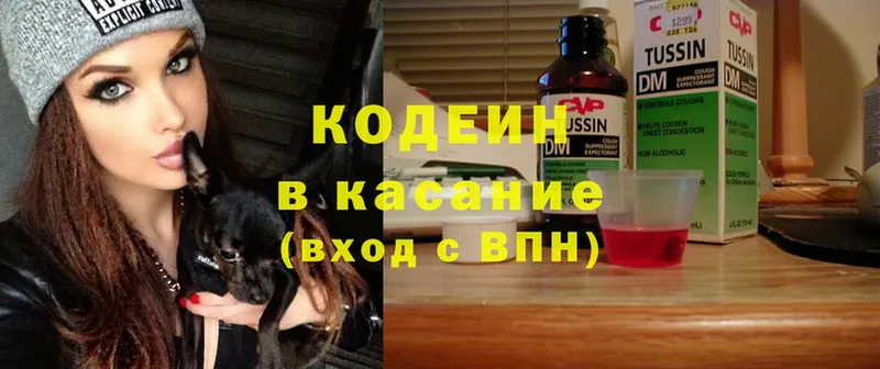 блэк спрут зеркало  Шахты  Кодеиновый сироп Lean напиток Lean (лин) 