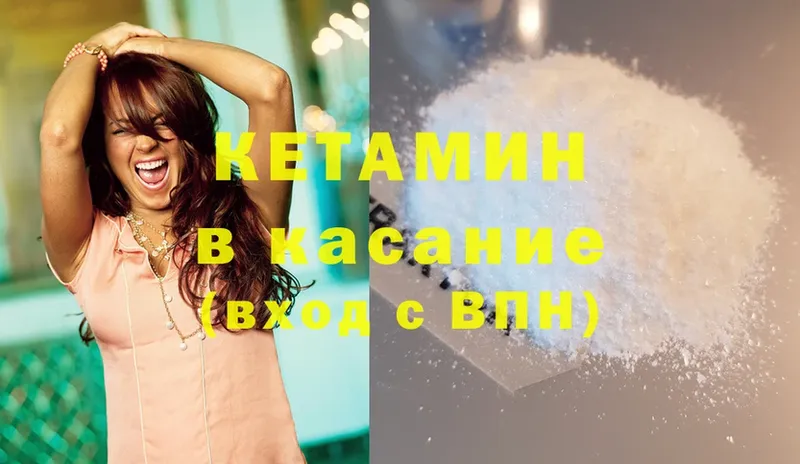 Кетамин ketamine Шахты