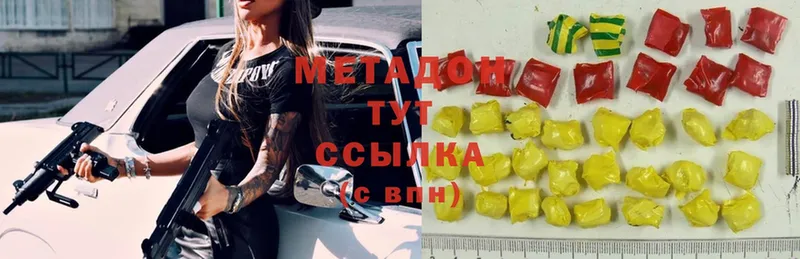 Метадон methadone  Шахты 